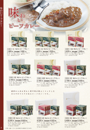 CSE 味わいビーフカレー