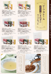 CSO たまねぎスープ