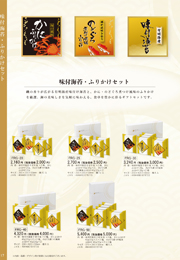 FRG海苔ふりかけ