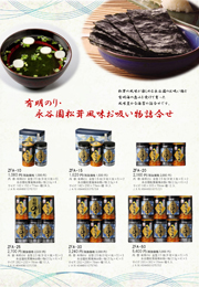 ZFA お吸物・有明のり